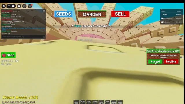 играем в вырасти сад с друзьями