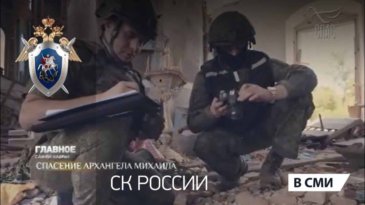 Cюжет программы «Главное» с Анной Шафран о презентации фильма «Спасение Архангела Михаила»