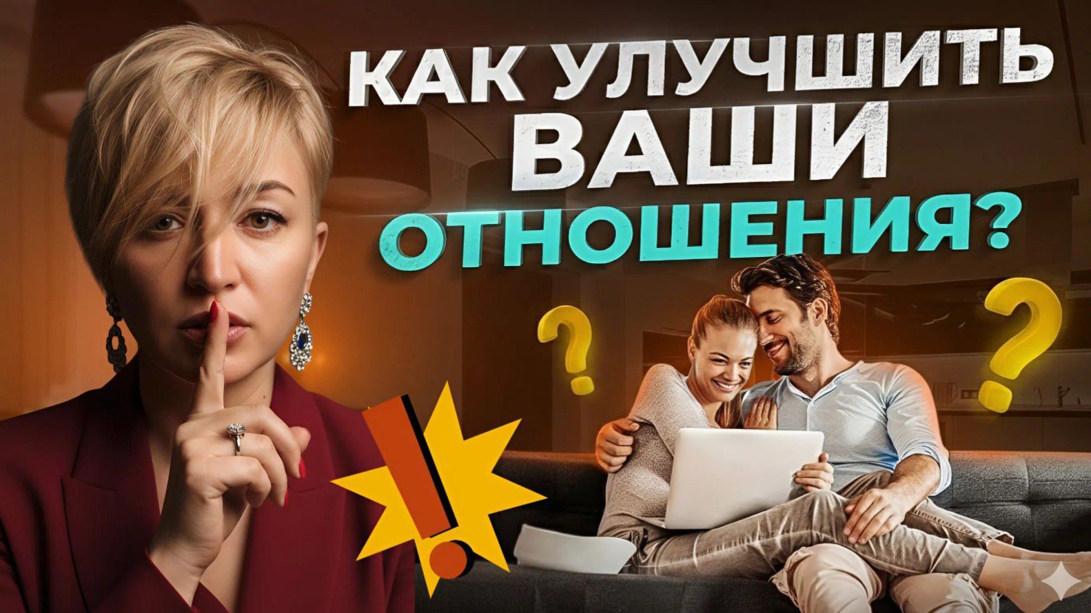 Почему вы слышите, но не слушаете? Ошибка, которая рушит отношения