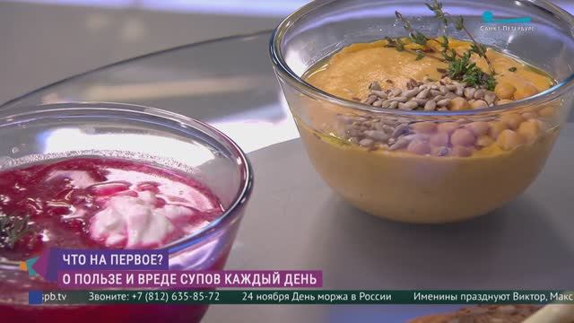 Что на первое? О пользе и вреде супов