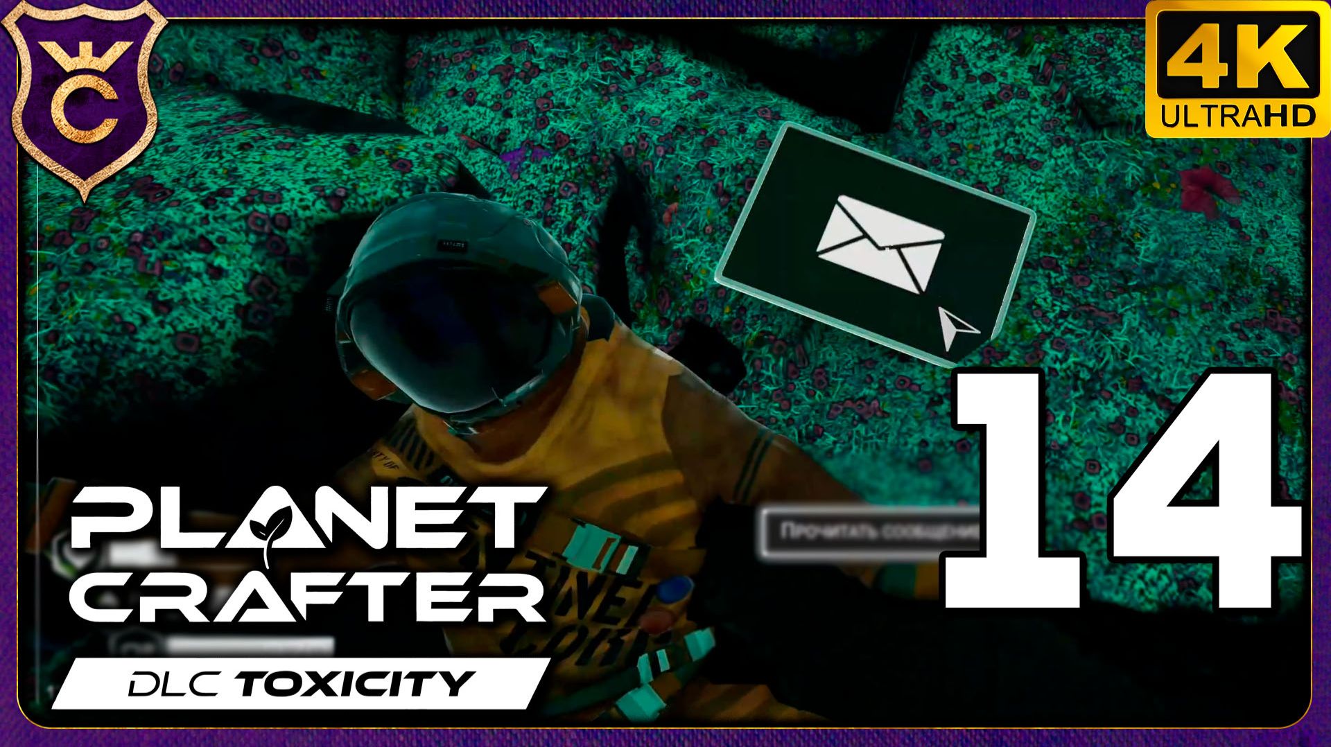 НАШЁЛ ПОСЛЕДНЕГО ИЗ ВОССТАВШИХ! 14 The Planet Crafter - Toxicity