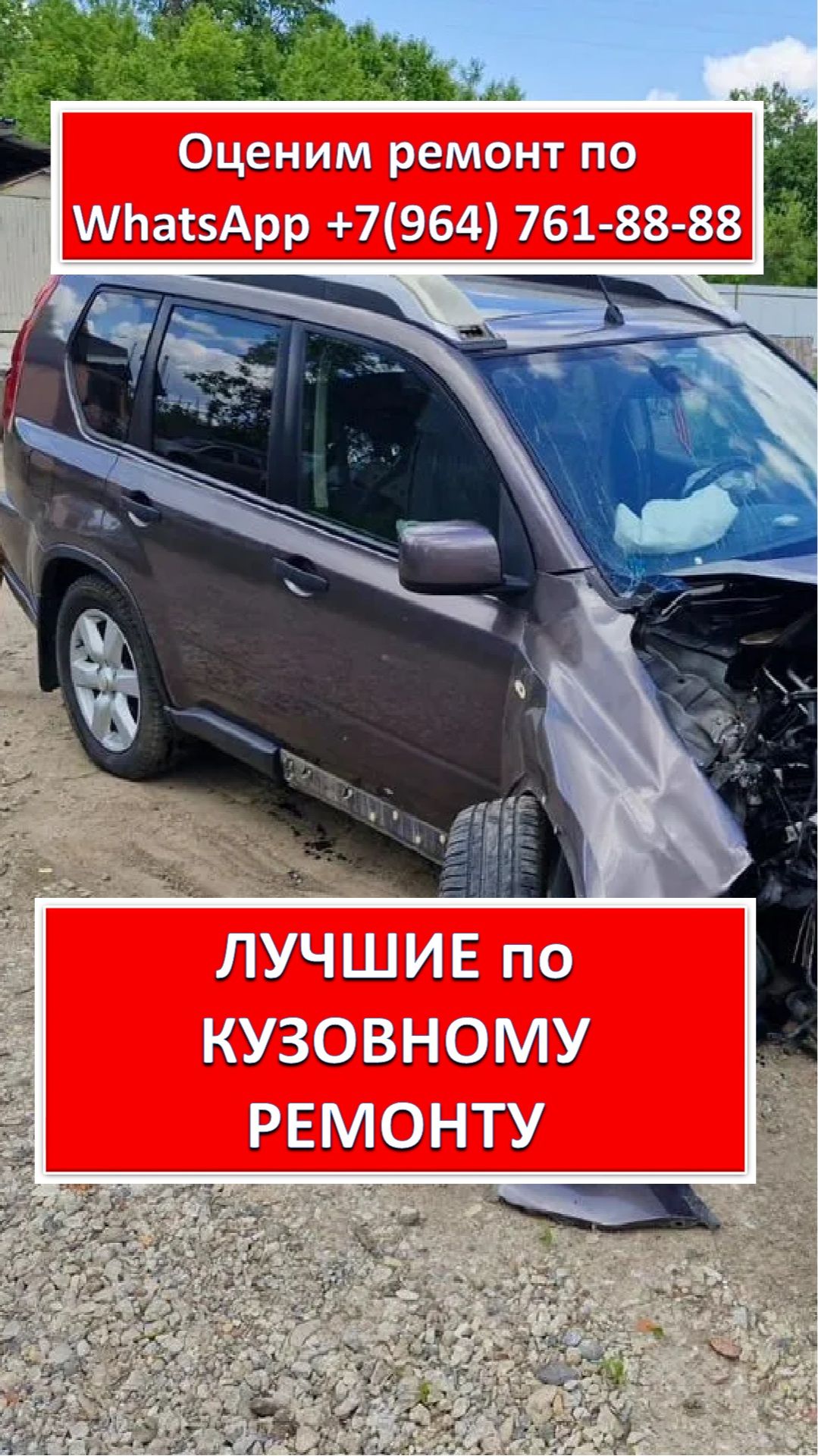 ЛУЧШИЕ по КУЗОВНОМУ РЕМОНТУ