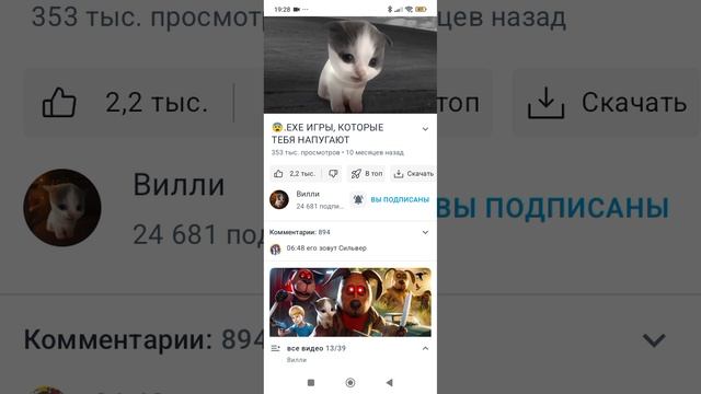 Vova озвучивает вилли