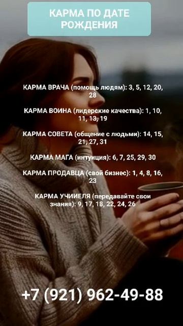 ТВОЯ КАРМА #онлайн #нумерология #shorts #светланаведа