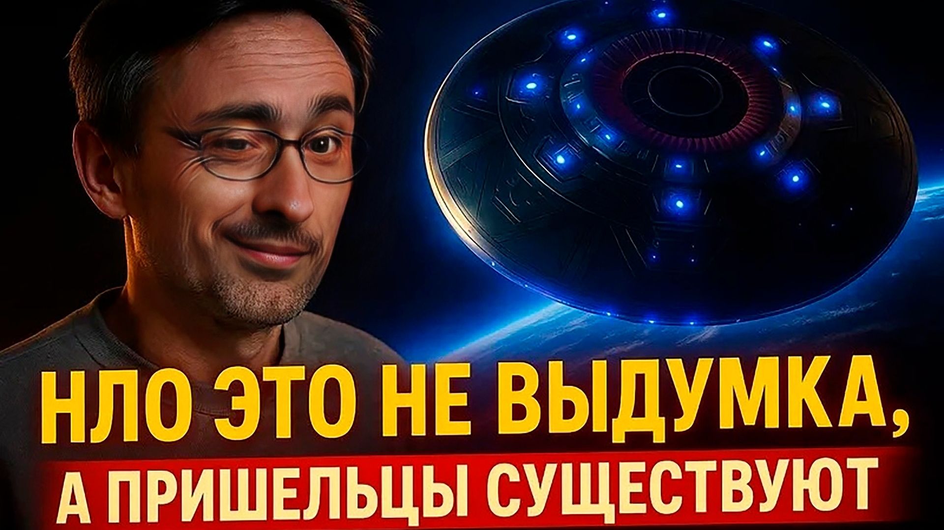 НЛО это НЕ выдумка, а пришельцы существуют!