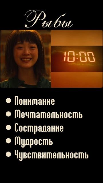 Кто ты из Игры в Кальмара | Рыбы