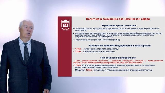 История России 4