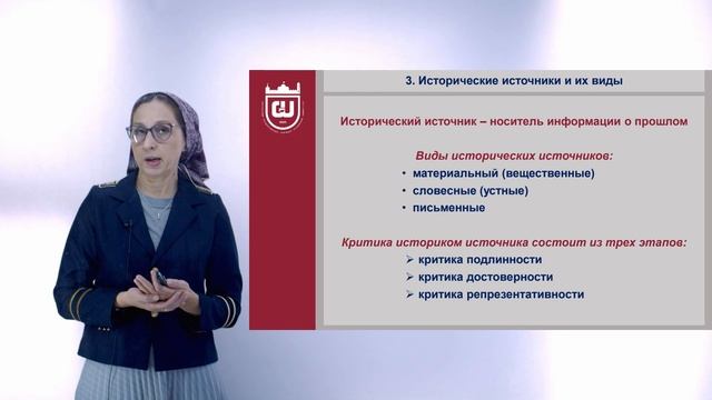 История России 5