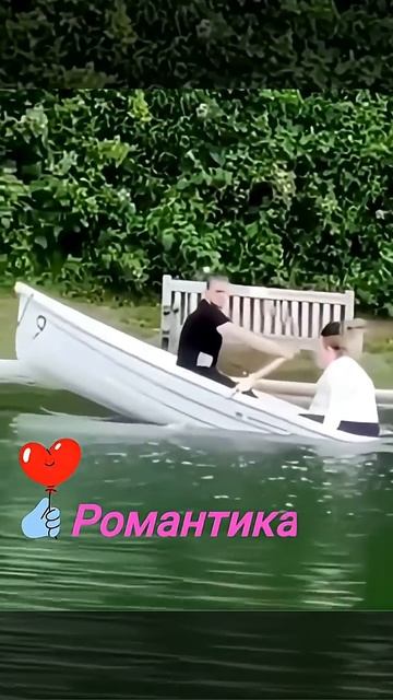 Такая романтика#титатик 😂 #юмор #мем #смешновидео #мемы #прикол #memes #шортс #смех