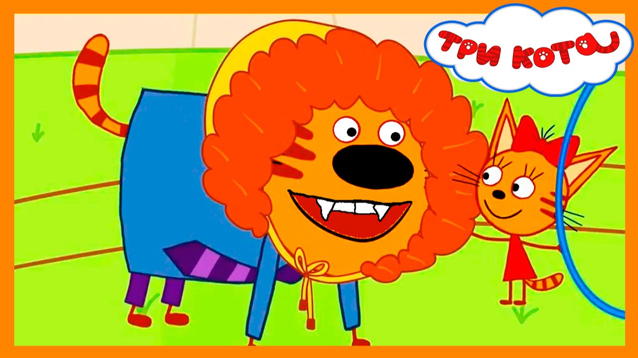 ТРИ КОТА - Три кота едут в цирк - Мультик три кота для детей