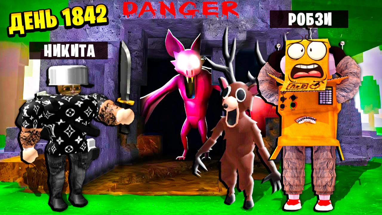 РОБЗИ с СЫНОМ в ПЕЩЕРЕ с ЛЕТУЧЕЙ МЫШЬЮ! ВЫЖИВАЮТ 99 НОЧЕЙ! Roblox 99 Nights in the Forest