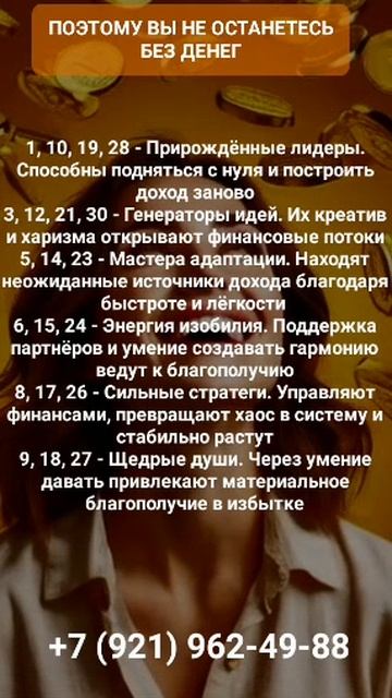 ВЫ НЕ ОБЕДНЕЕТЕ #онлайн #нумерология #shorts #светланаведа