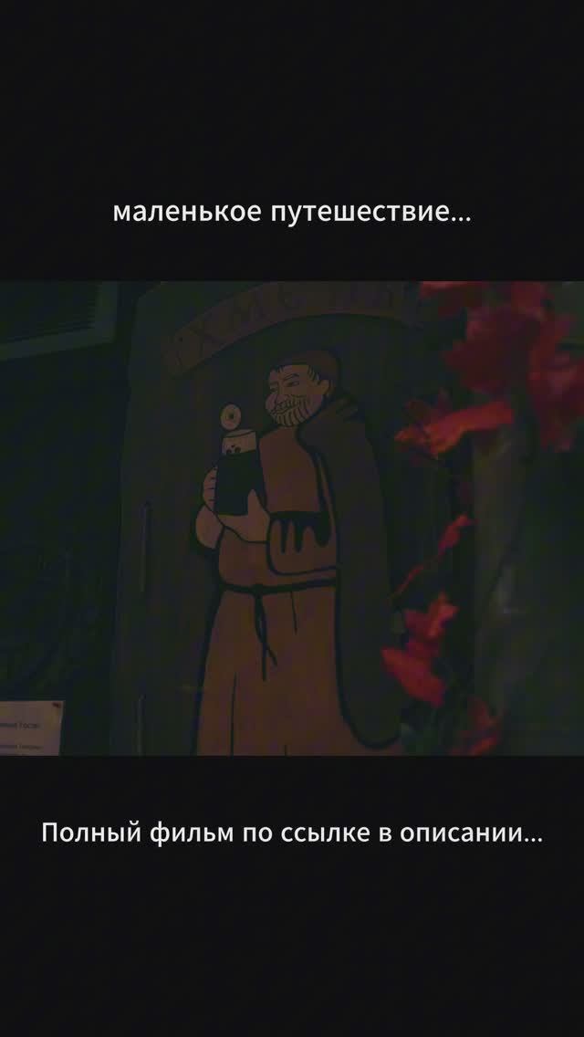 Полный фильм в описании...