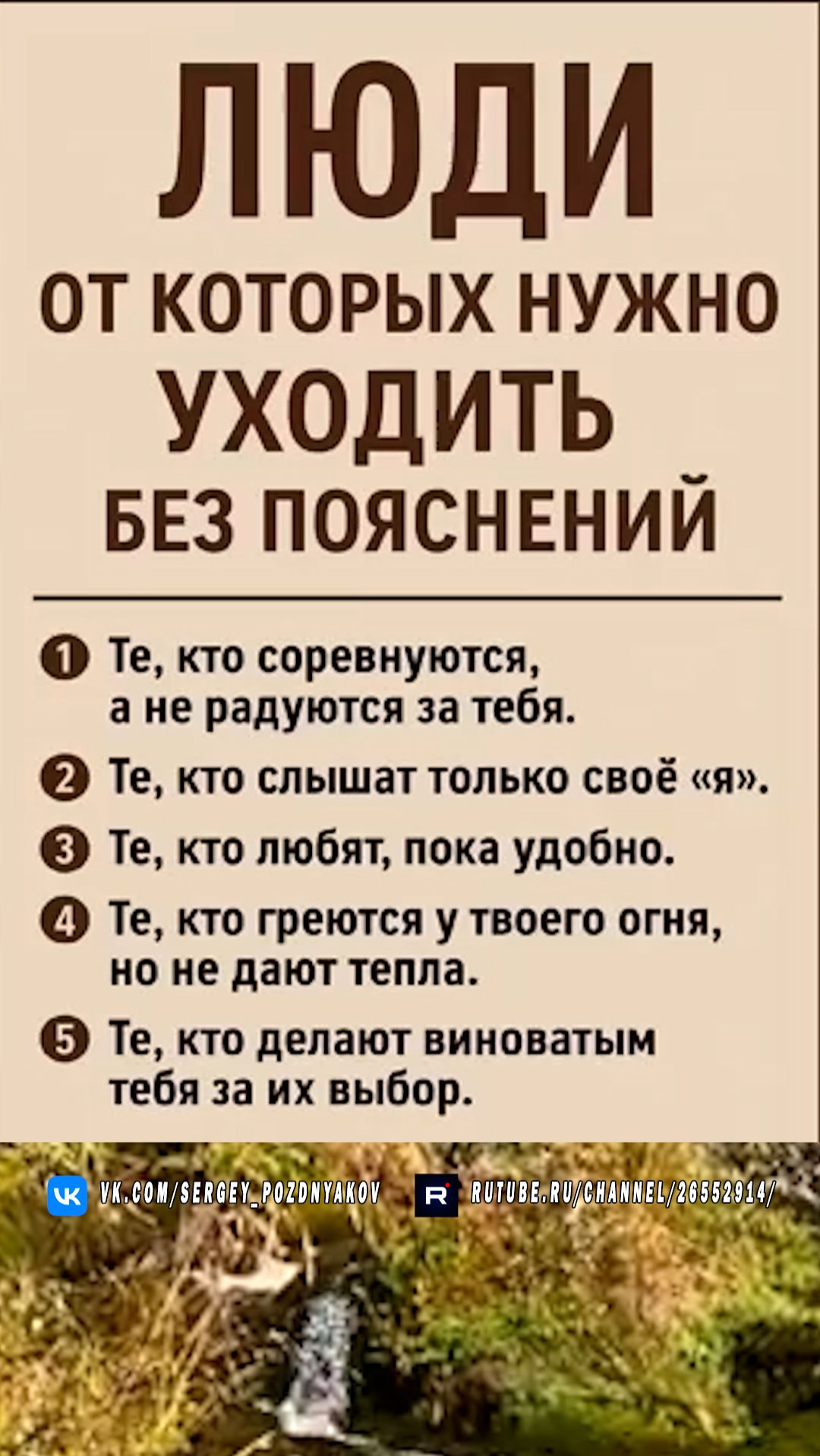 Люди от которых нужно уходить без объяснений. Забота о ментальном здоровье превыше всего