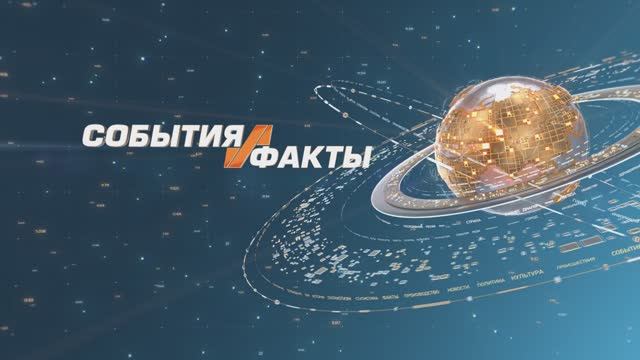СОБЫТИЯ И ФАКТЫ. 25 НОЯБРЯ 2025 (МИГ ТВ, Ноябрьск)