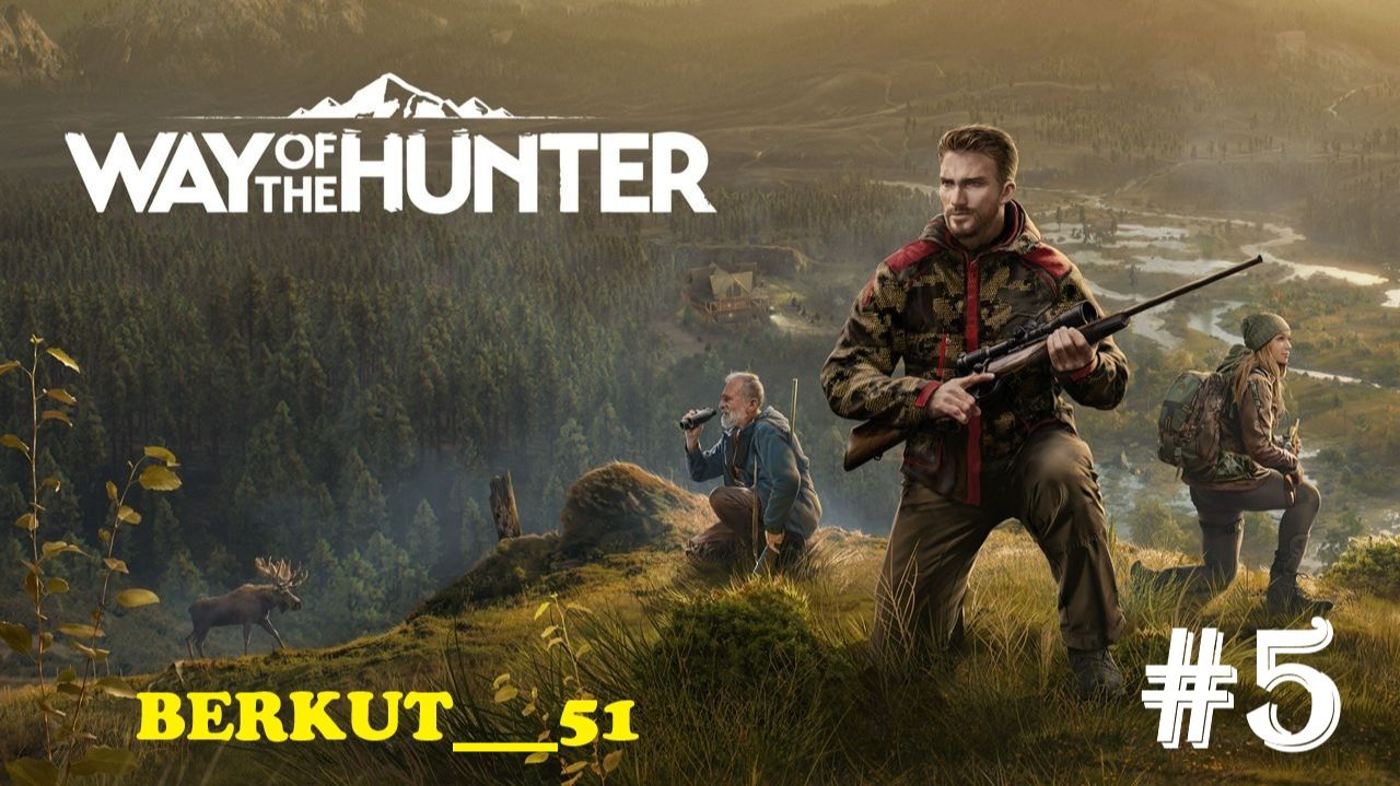 Бронированный барсук. Пробы воды и образцы плоти | Путь охотника. Way of the Hunter #5