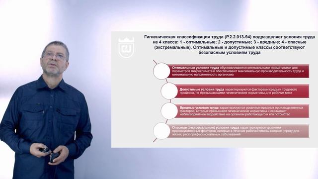 Безопасность жизнедеятельности 2