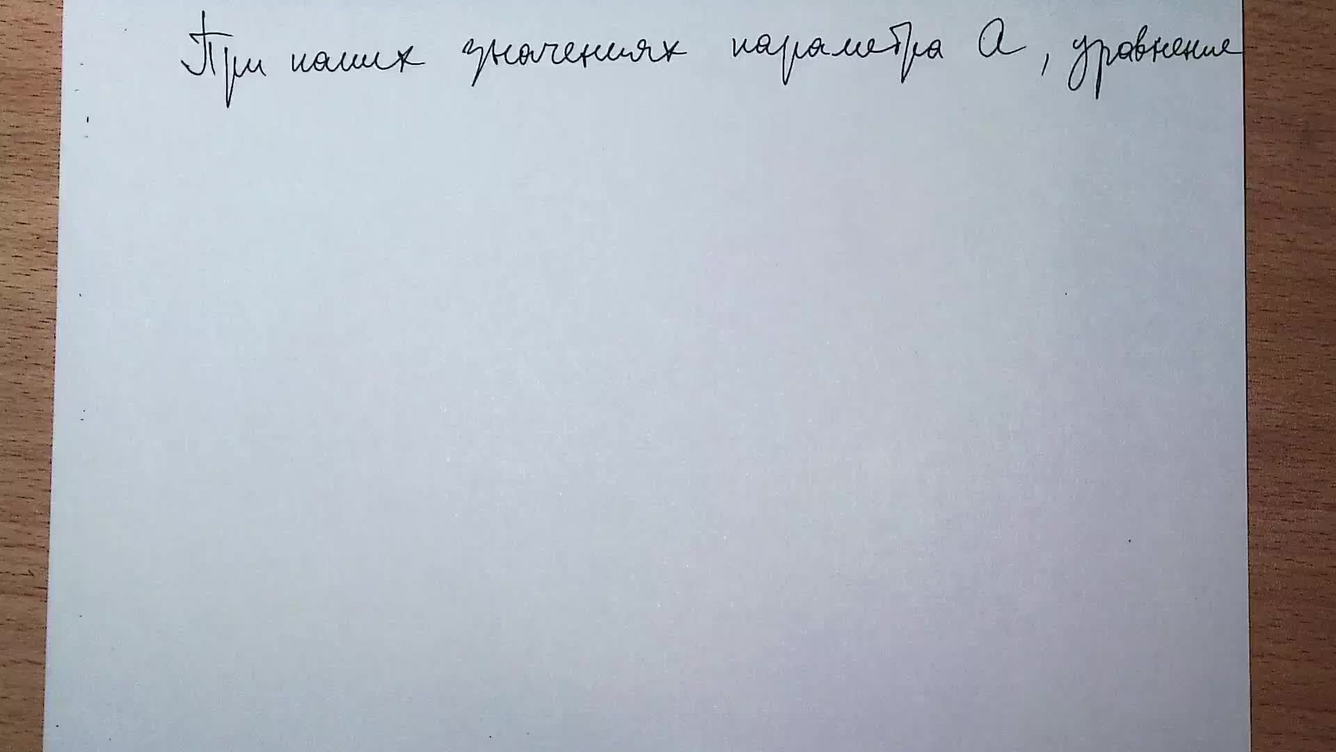 Простое уравнение с параметром и модулем