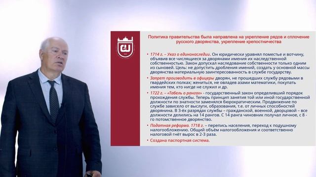 История России 3