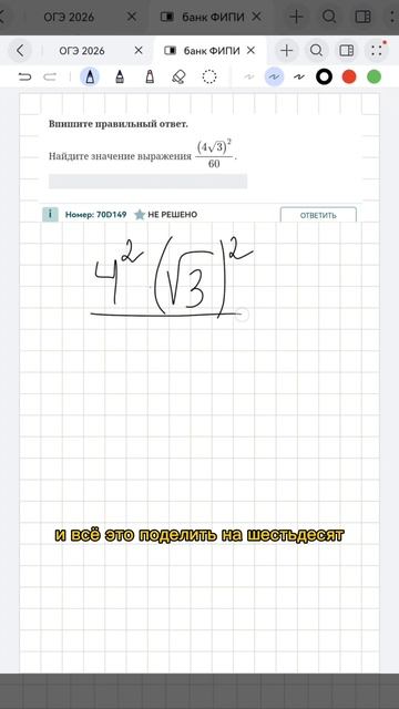 Бесплатный пробный урок в шапке профиля #математика #огэ #егэ #репетитор #уроки #сдамогэ #mathrepit