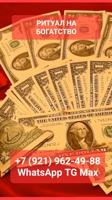 РИТУАЛ НА БОГАТСТВО #онлайн #ритуал #shorts #светланаведа