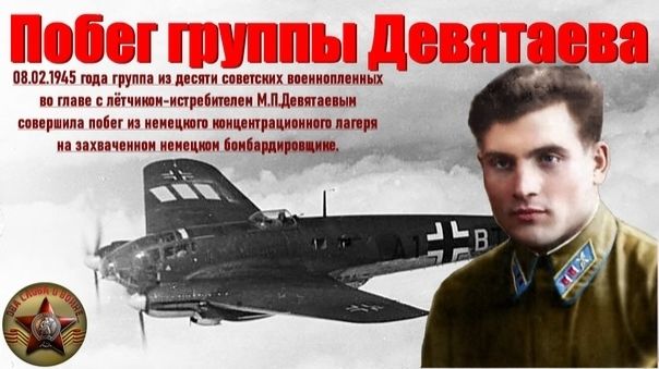 БУКТРЕЙЛЕР: За линией врага: история невероятного побега