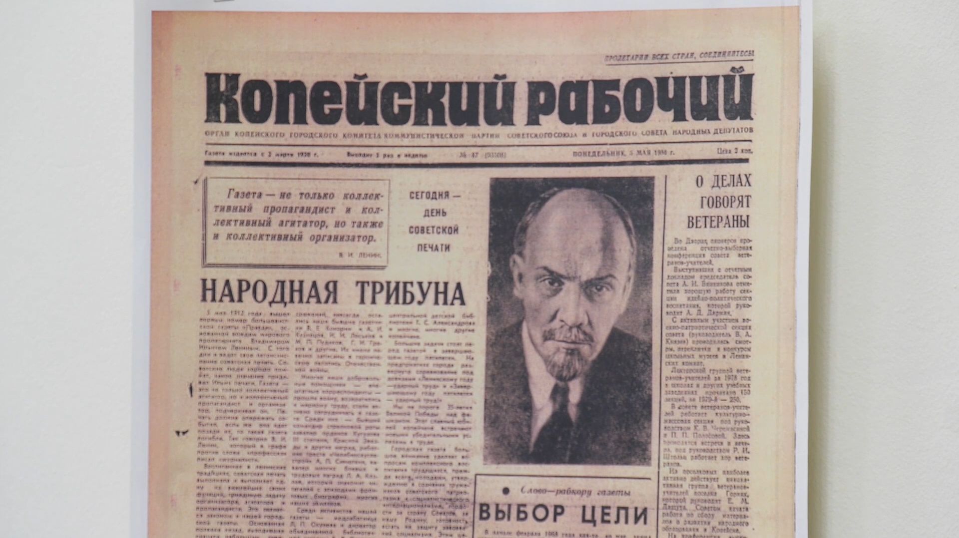 Газета «Копейский рабочий» отметила юбилей