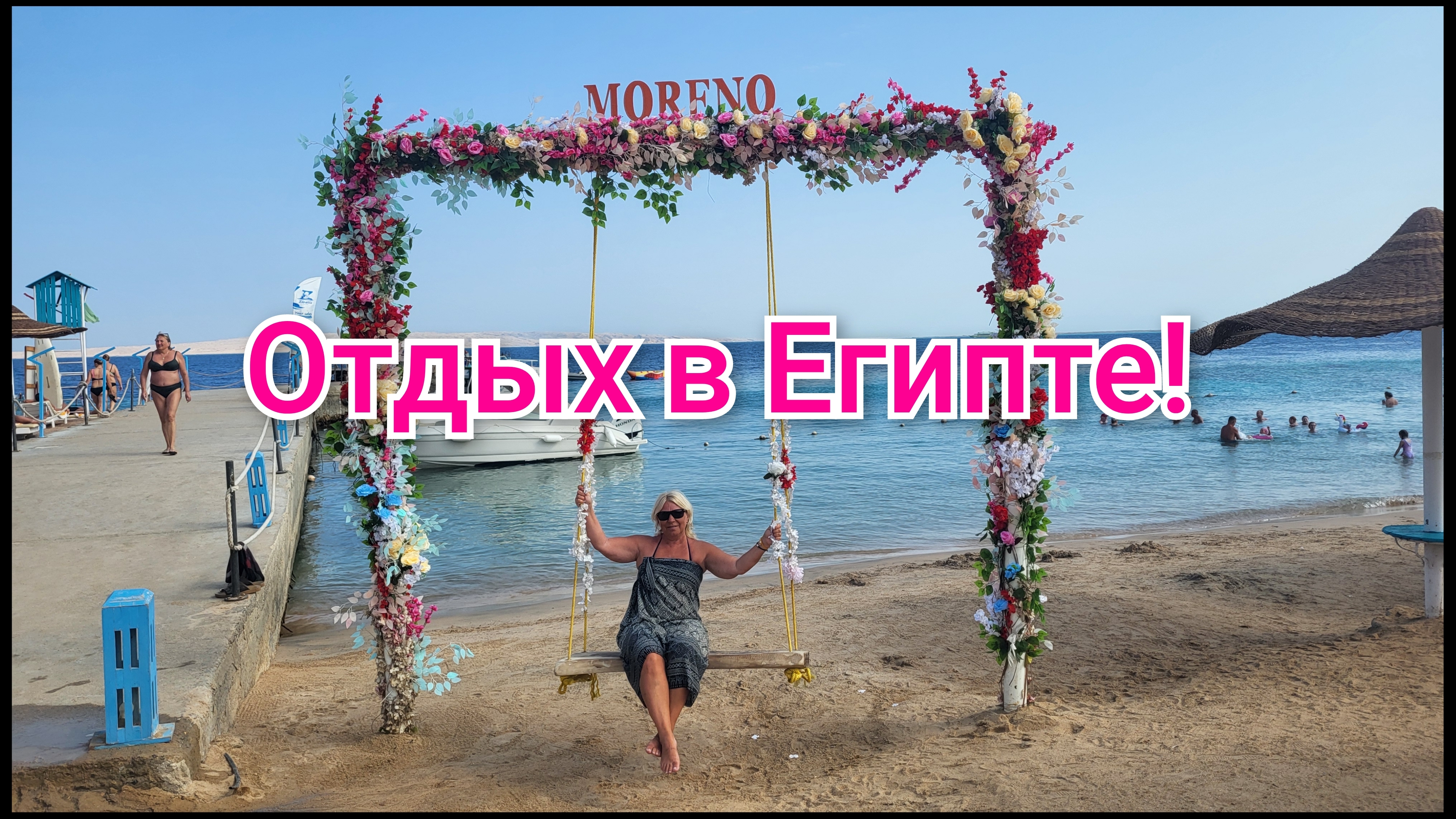 Мой отзыв Moreno Horizon Spa&Resort 4*