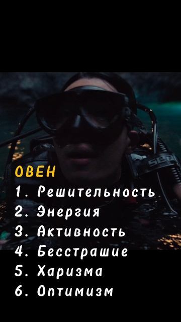 Кто ты из Игры в Кальмара | Овен