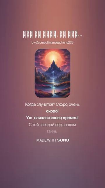 Лесная сила. Предсказания: что свершится в будущем? Ошибки прошлого и что нужно сделать. сегодня.