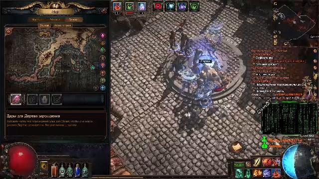 Лига-Хранители Пламени. #015. Игра Path of Exile