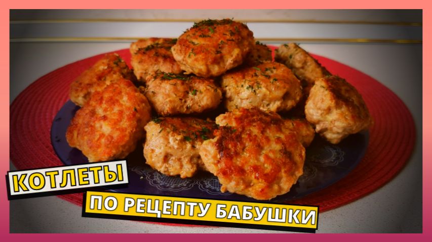 Самые вкусные и сочные домашние котлеты из фарша на сковороде на скорую руку. Простой рецепт котлет