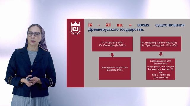 История России 6