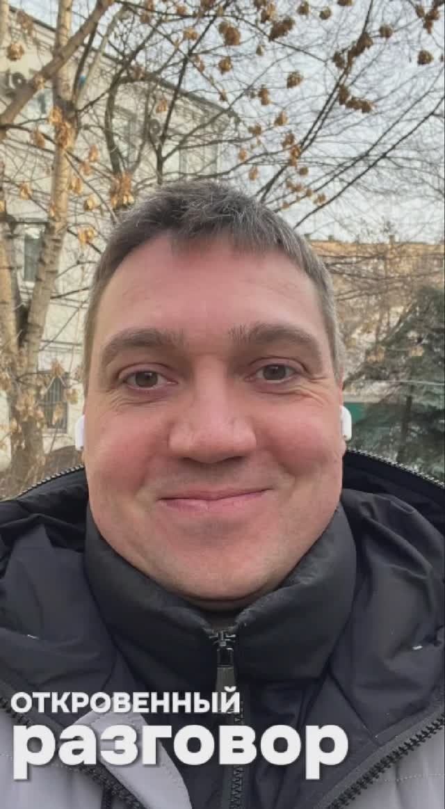 Инструмент: откровенный разговор