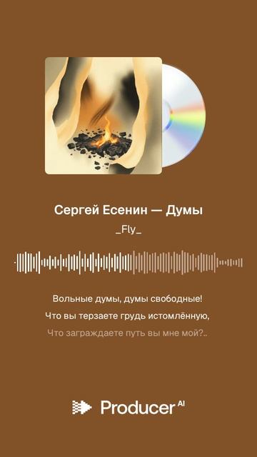 Сергей Есенин — Думы