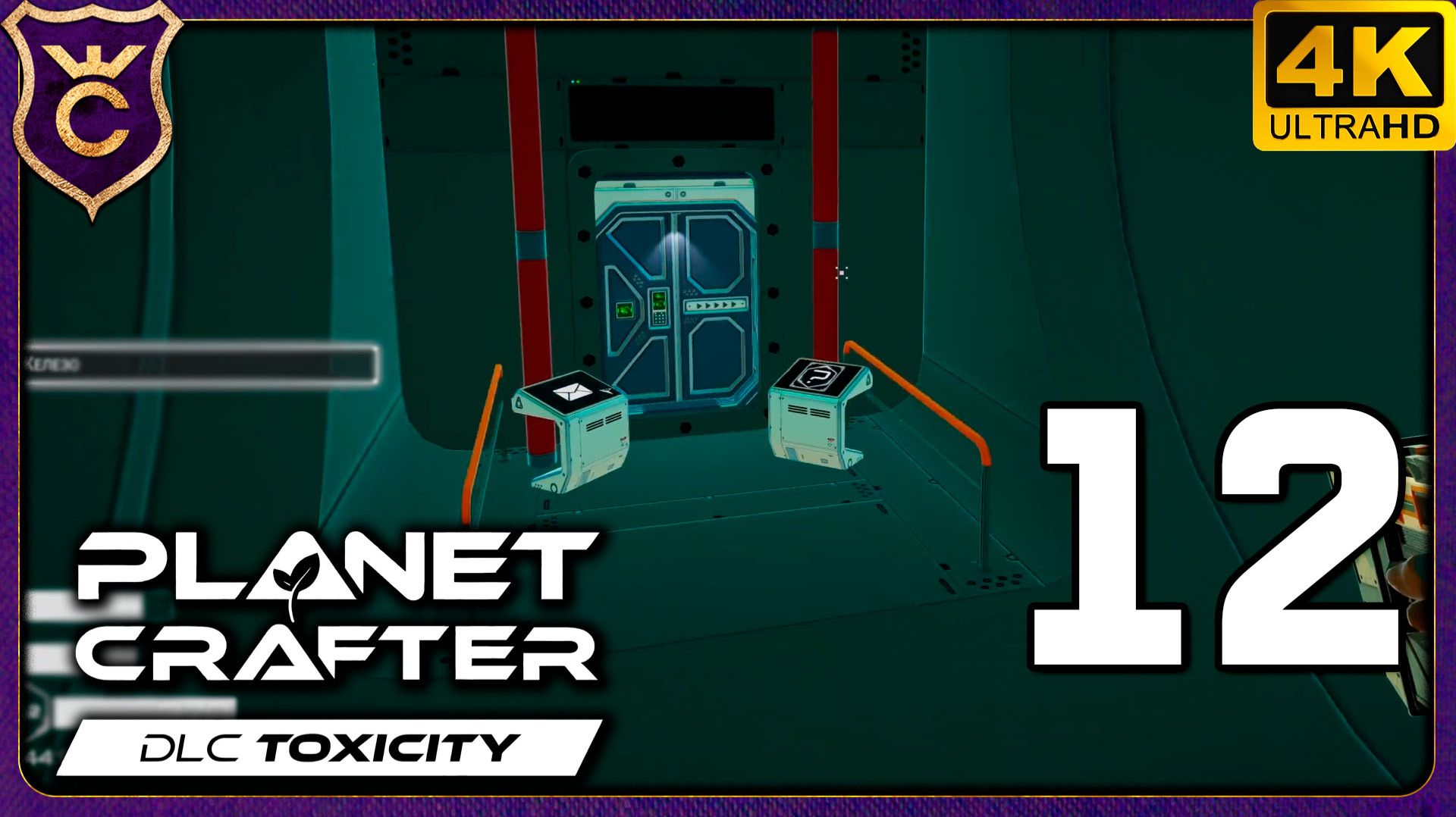 СЕКРЕТНЫЕ БУНКЕРЫ И КОШАЧИЙ НАПОЛНИТЕЛЬ! 12 The Planet Crafter - Toxicity