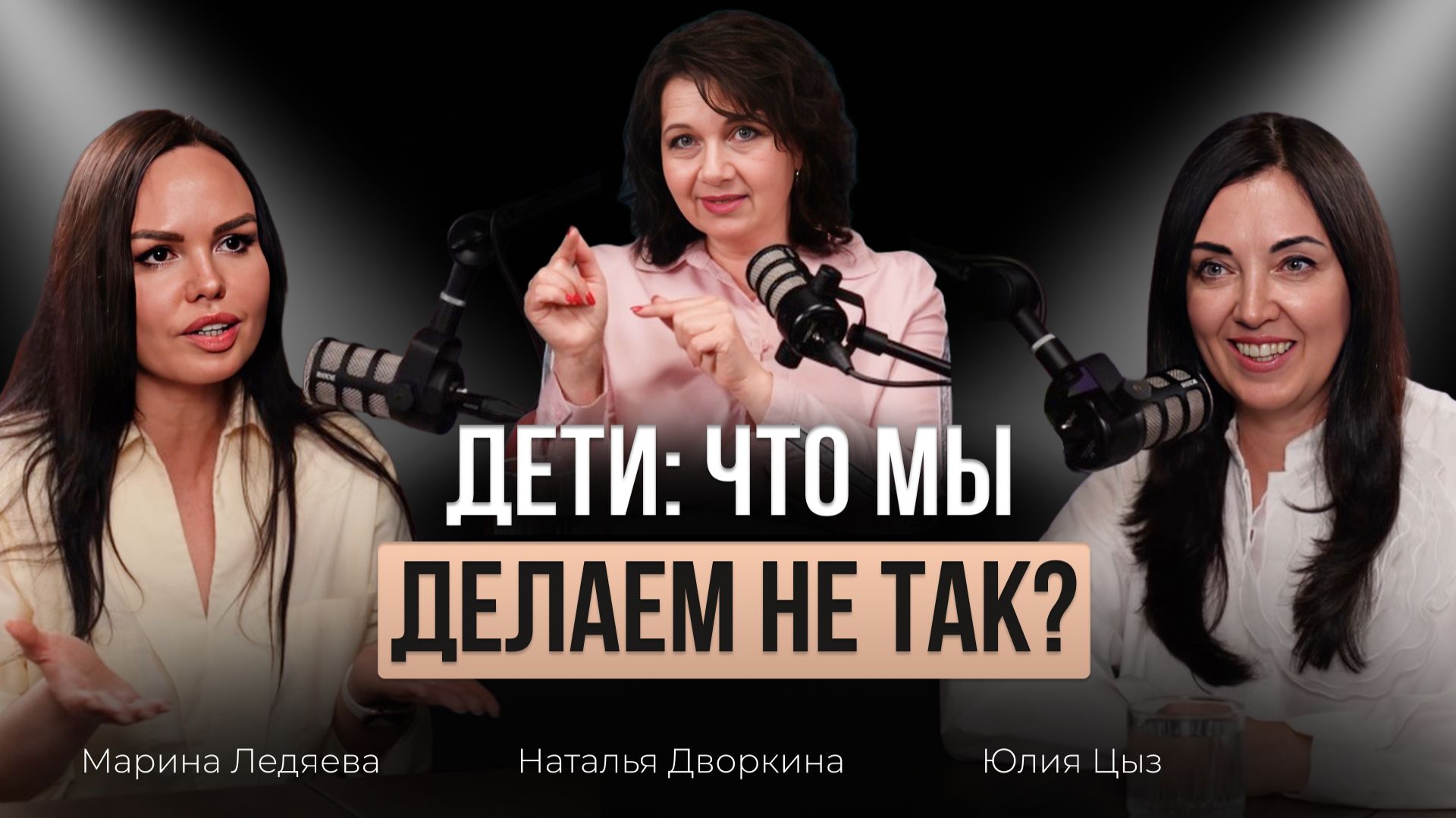 Воспитание детей: границы, вейпы и ошибки родителей — разговор с экспертами