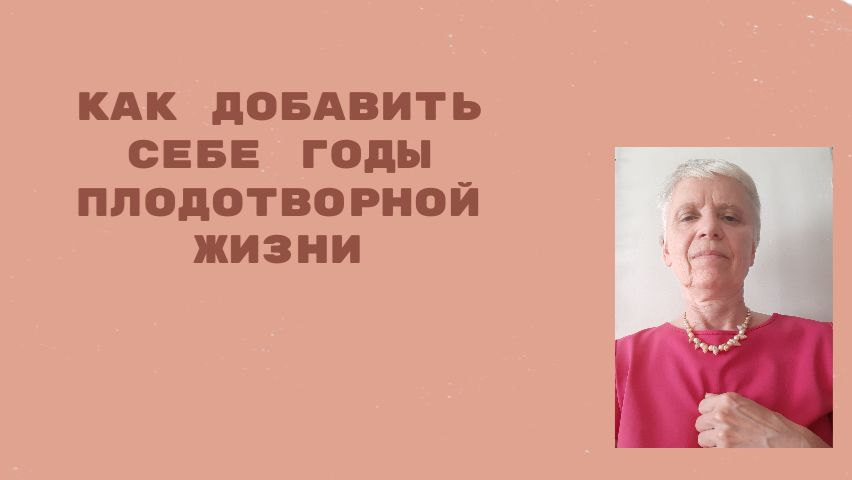 Добавьте эти привычки и проживёте на 20 лет дольше и качественнее! Сохранение жизненных сил.