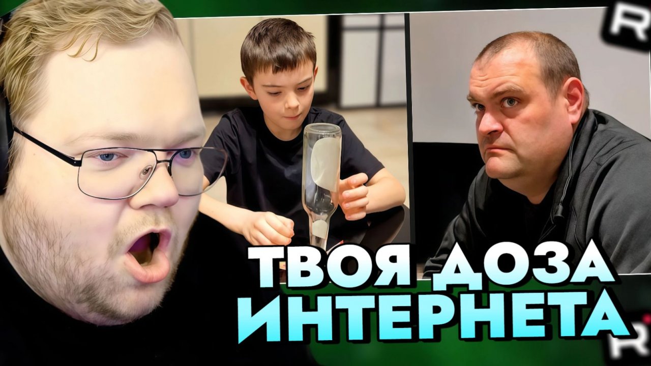 Т2х2 СМОТРИТ: Папа Понимает, Что Его Перехитрили / РЕАКЦИЯ Т2Х2