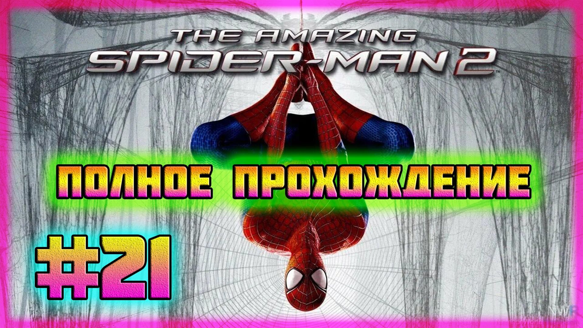 The Amazing Spider-Man 2 (PC)-Космический Человек-Паук и Заземлённый Костюм #21 (Hard Difficulty).