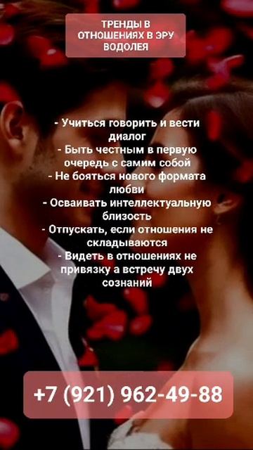 ТРЕНДЫ В ОТНОШЕНИЯХ #онлайн #психология #shorts #светланаведа