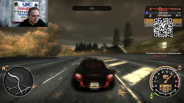 Need for Speed Most Wanted часть 9