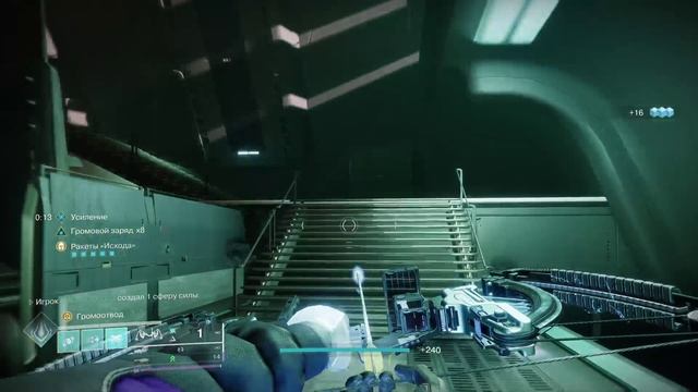 Дестини 2. Прохождение дополнение Конец света - Без оглядки.