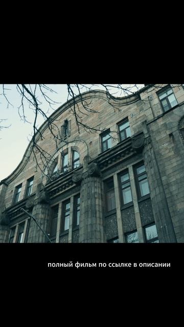 Полный фильм в описании...