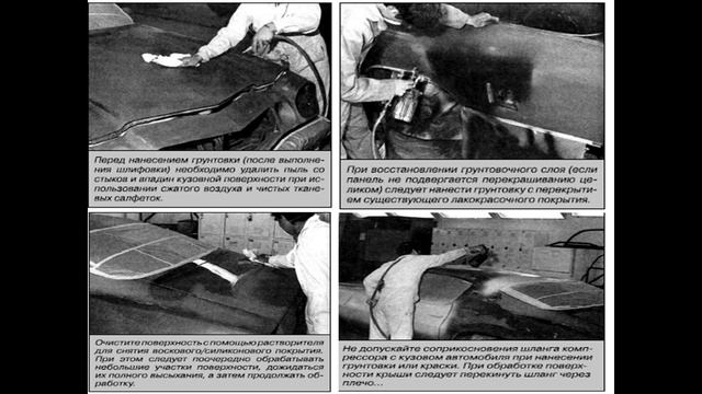 28.11.2025- 521 гр., Ремонт кузовов авто- Подготовка к окрашиванию(продолжение)