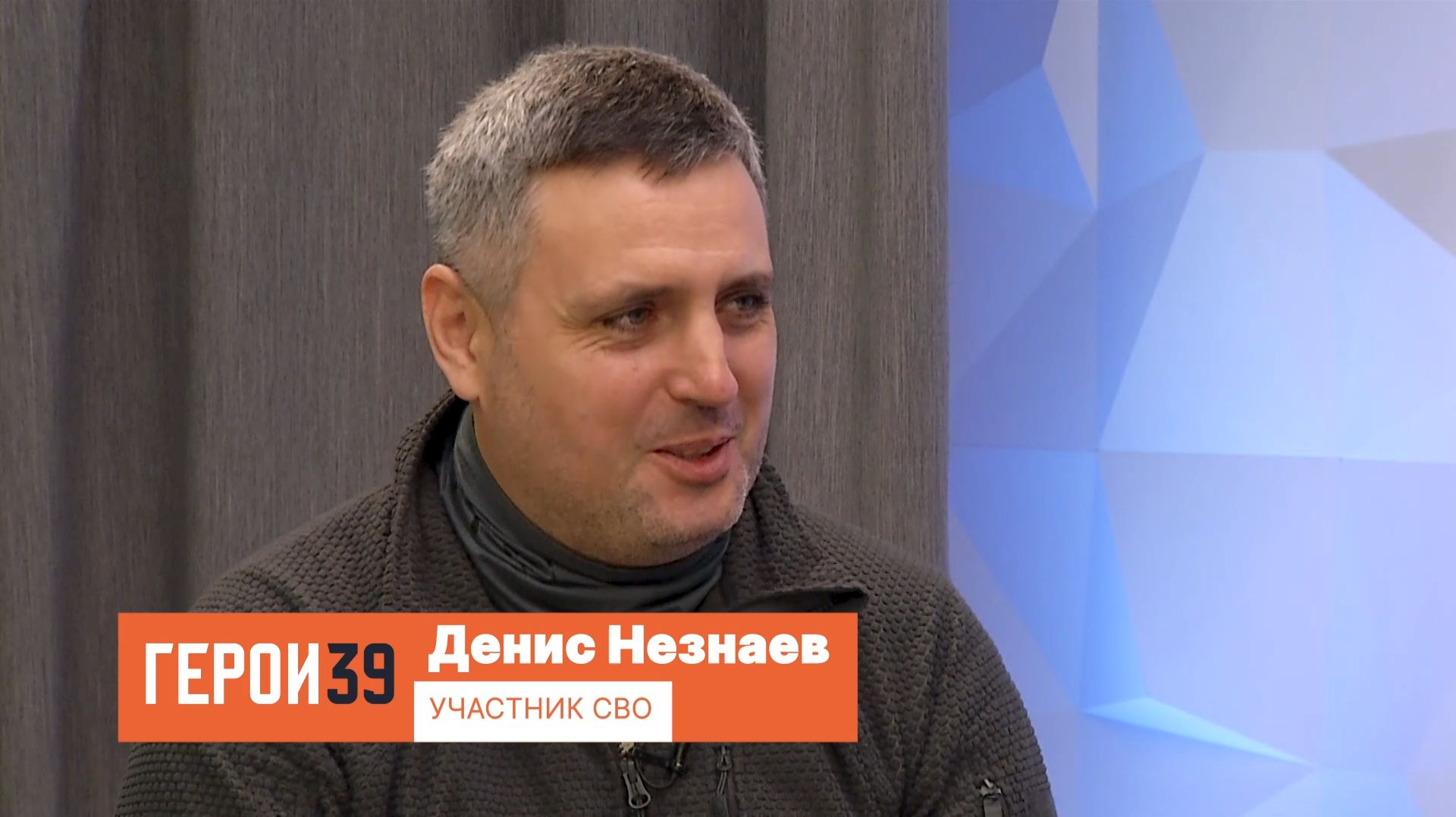 Герои39,  27.11.2025