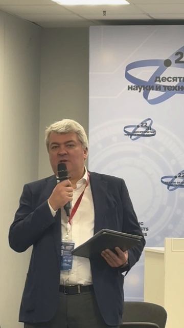 Генеральный директор ИРИ Алексей Гореславский - на КМУ 2025 в Сочи.