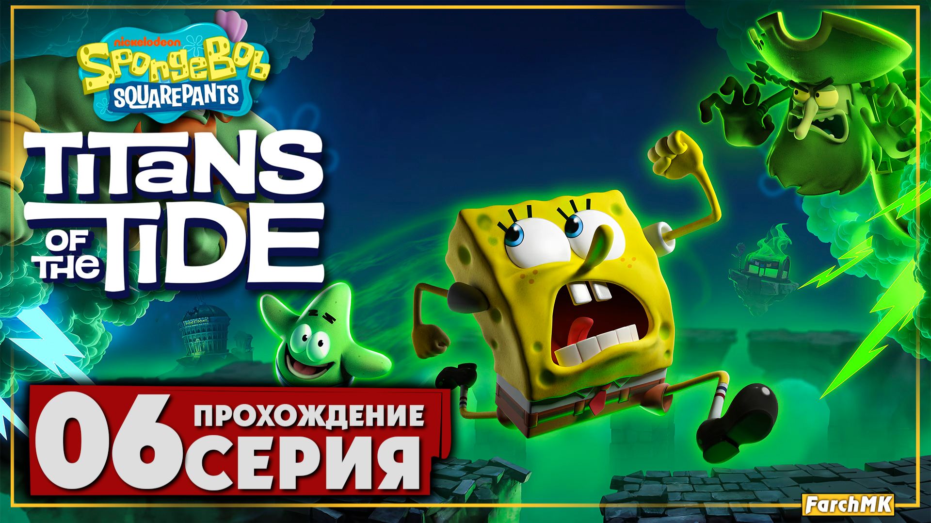 Жуткие катакомбы ➤ SpongeBob SquarePants: Titans of the Tide 🅕 Прохождение #6 | На Русском | PC