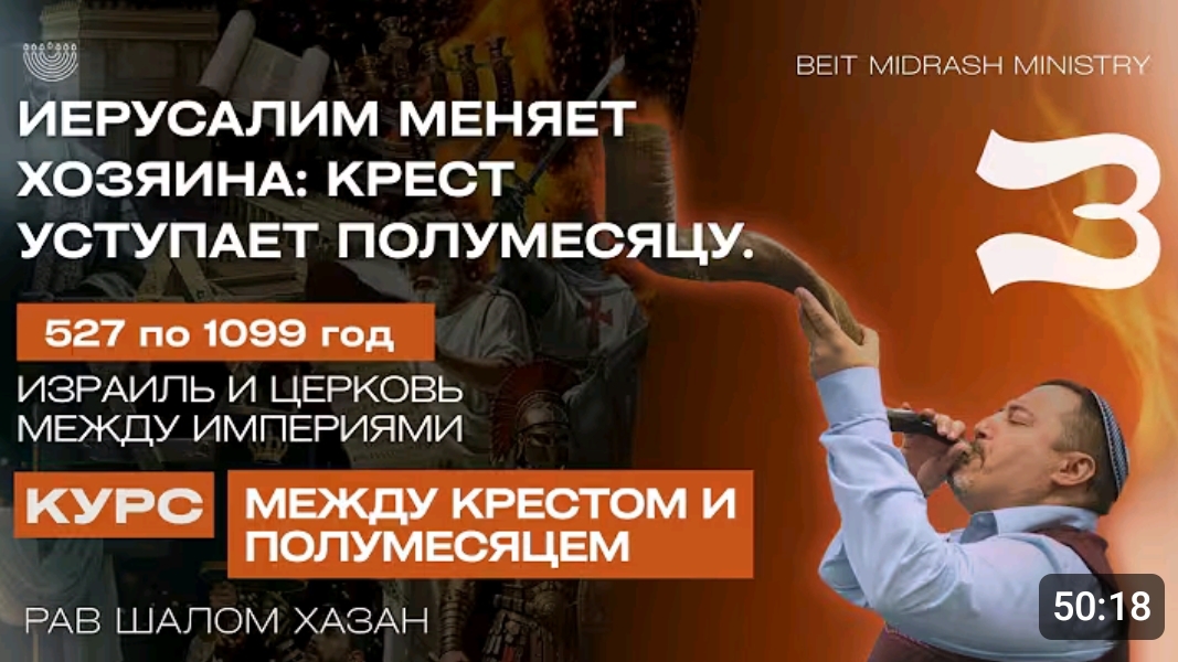 Иерусалим меняет хозяина - часть 3