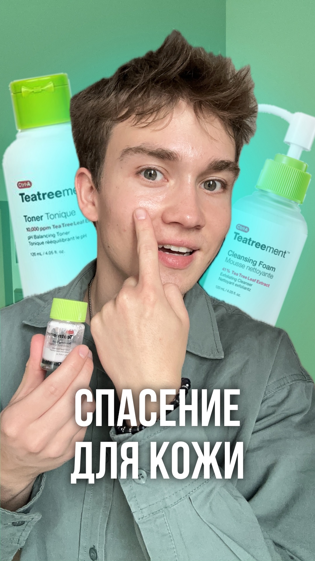 СПАСЕНИЕ для КОЖИ!